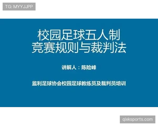 足球规则中双重触球判罚的关键条件与裁判执行标准解析