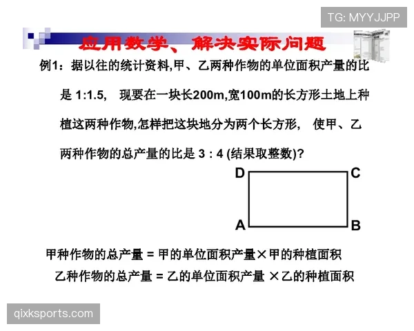 门线判定规则详解：判罚依据与实际应用关键条件